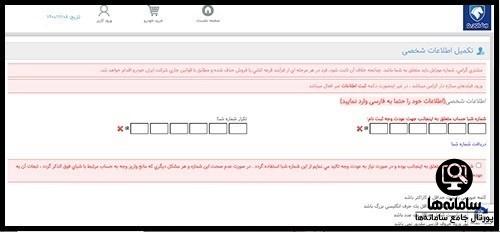 ثبت نام در سامانه پیگیری وضعیت خودرو مشتری ایران خودرو